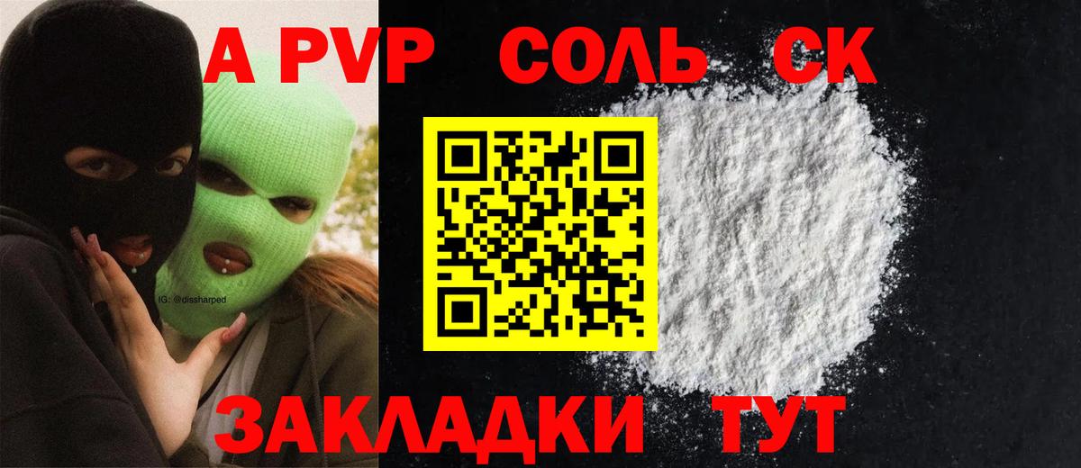 А ПВП СК Узловая