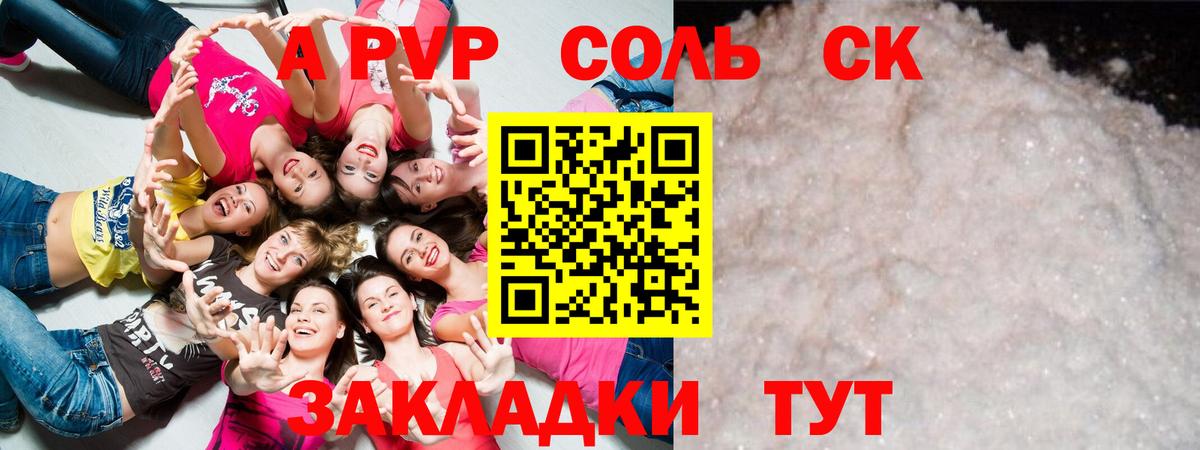 Узловая  Alpha-PVP Соль  Вход с VPN  Alpha-PVP  A PVP Соль 