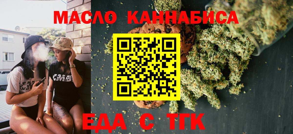 Узловая  Печенье с ТГК марихуана  Вход с VPN 