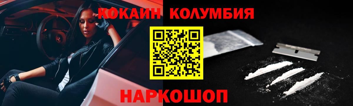 КОКАИН Боливия Узловая