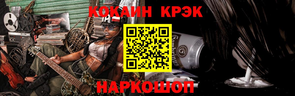 Cocaine Fish Scale  Вход с VPN  Узловая  Cocaine 97% 