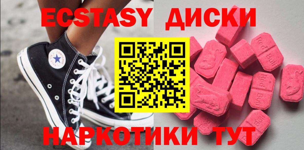 Ecstasy MDMA Узловая
