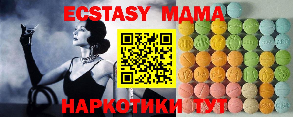 ЭКСТАЗИ  Вход с VPN  OMG как зайти  Ecstasy MDMA  Ecstasy Дубай  Узловая  купить  