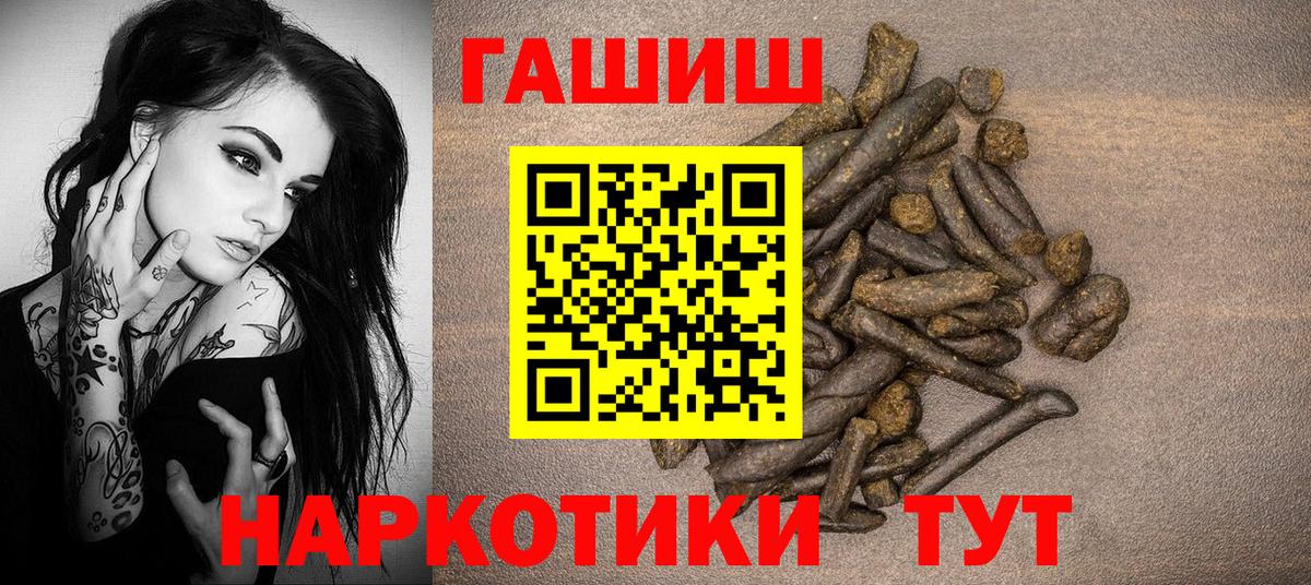 Гашиш Ice-O-Lator  ГАШ  Узловая  ГАШИШ Premium  Вход с VPN 