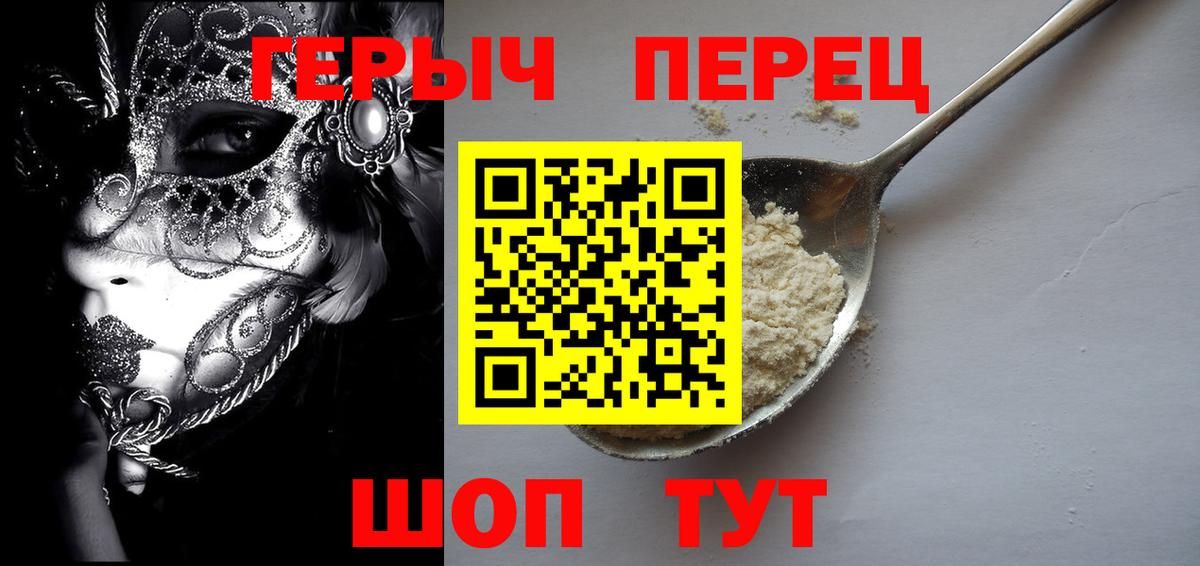 ГЕРОИН афганец Узловая