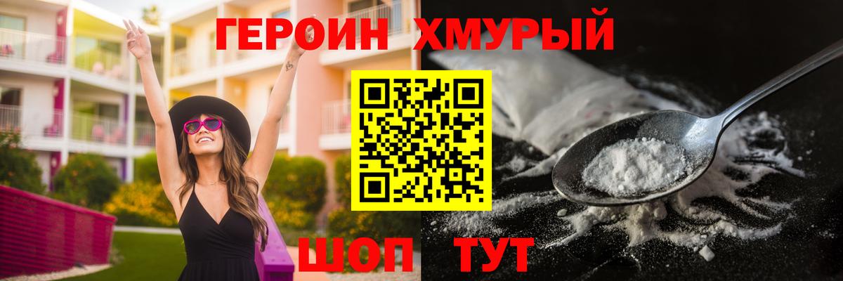 Героин Афган  Вход с VPN  Узловая 
