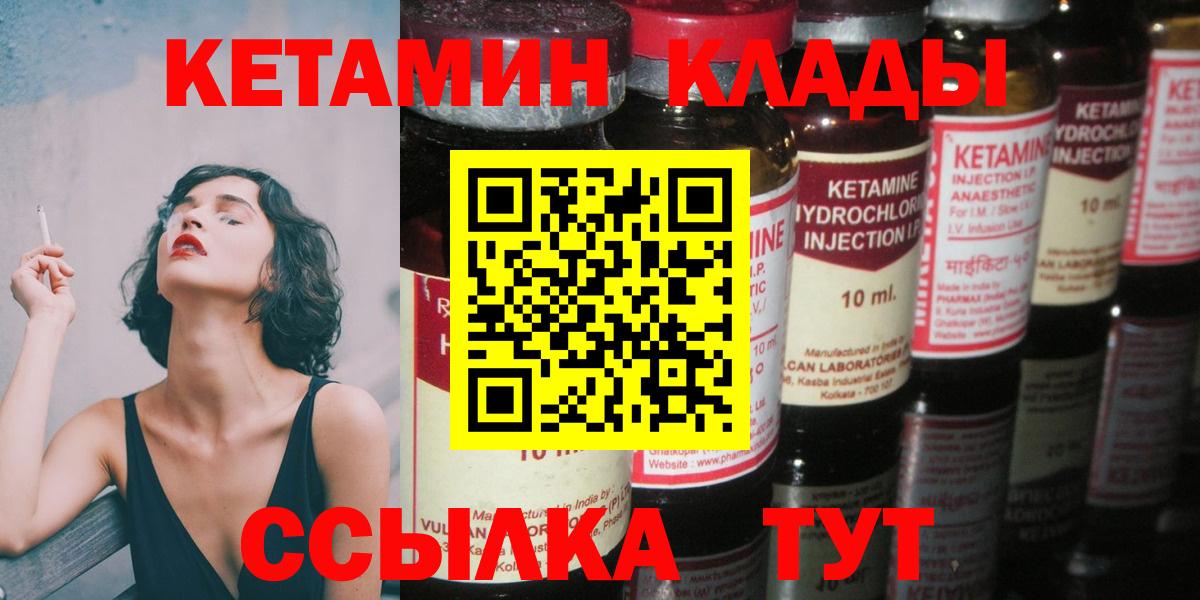 КЕТАМИН ketamine  Вход с VPN  Узловая  OMG   Кетамин ketamine 