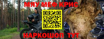 крисы Кунгур