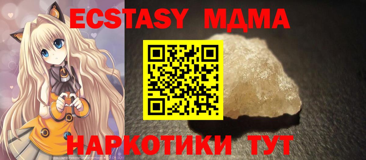 MDMA Molly  Вход с VPN  MDMA молли  Узловая 