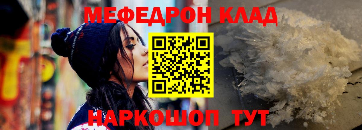 МЕФ мука Узловая