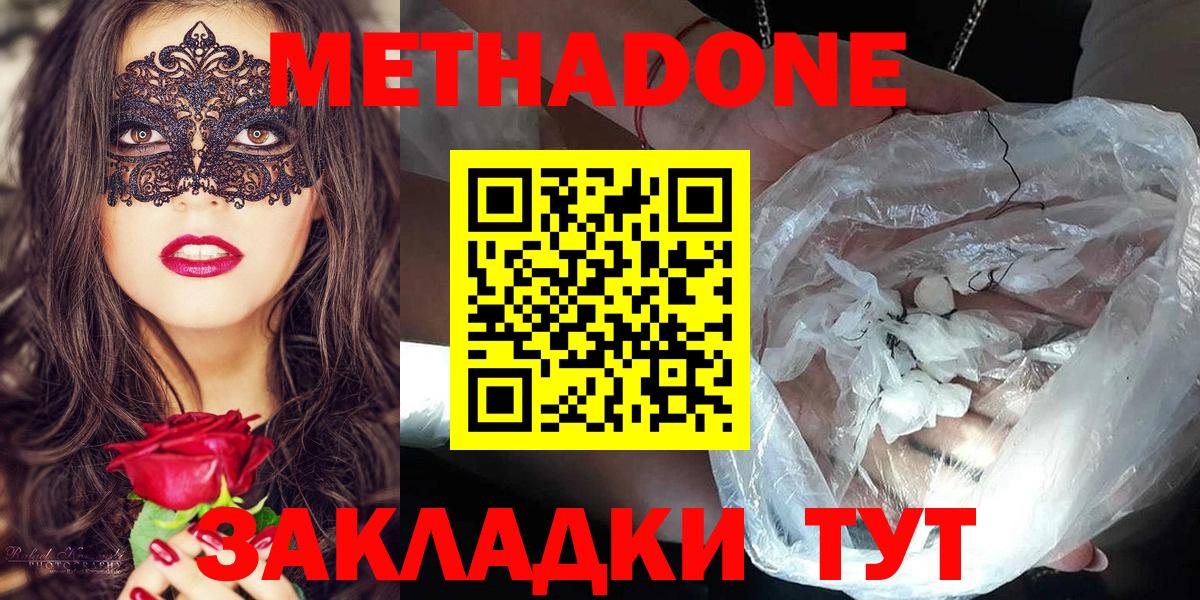 гидра ссылки  МЕТАДОН methadone  Вход с VPN  МЕТАДОН мёд  Узловая 