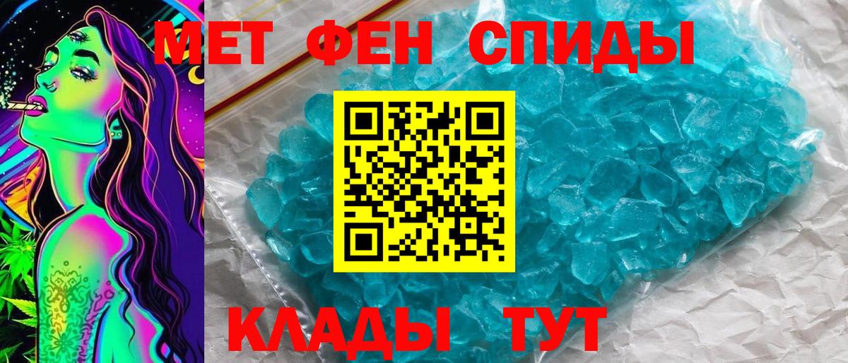 Метамфетамин пудра Узловая