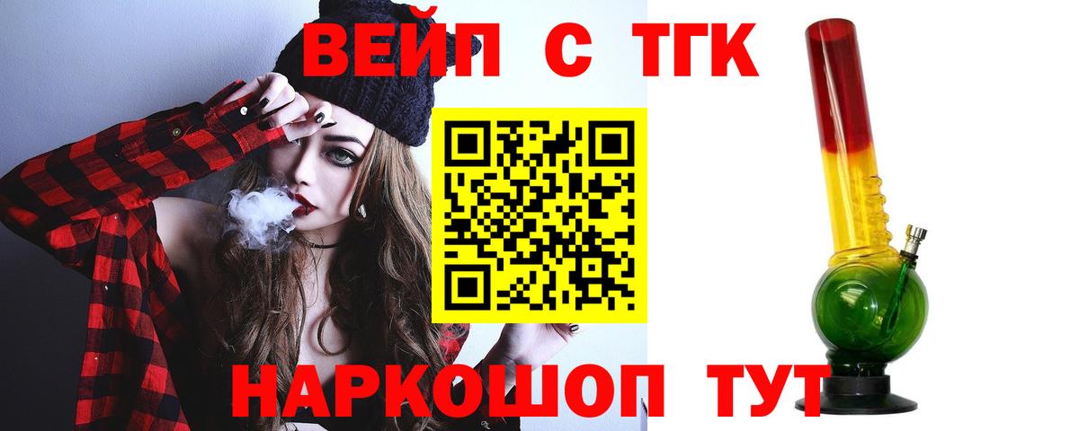 Узловая  Дистиллят ТГК жижа  Вход с VPN 