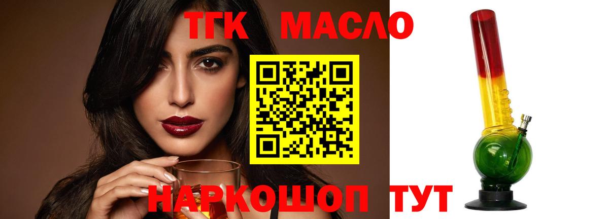 ТГК вейп с тгк Узловая