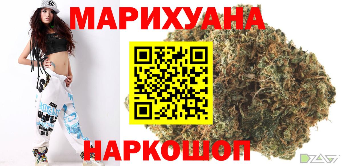 Конопля White Widow  Шишки марихуана индика  Вход с VPN  Узловая  Бошки марихуана SATIVA & INDICA 
